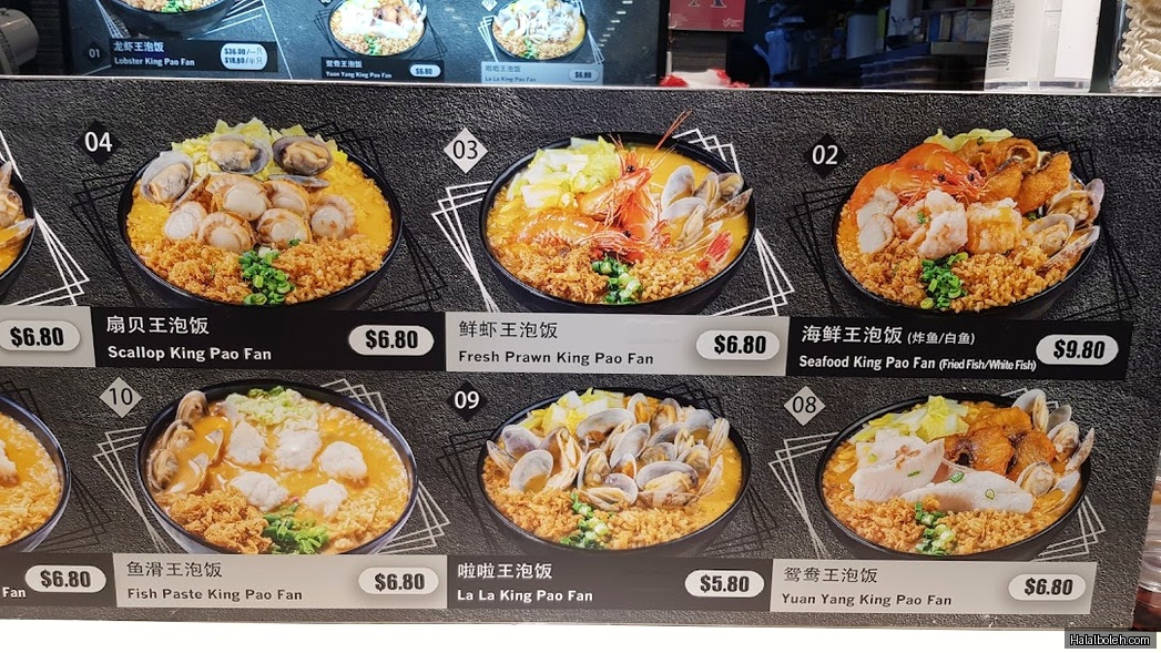 Koufu Foodcourt - menu