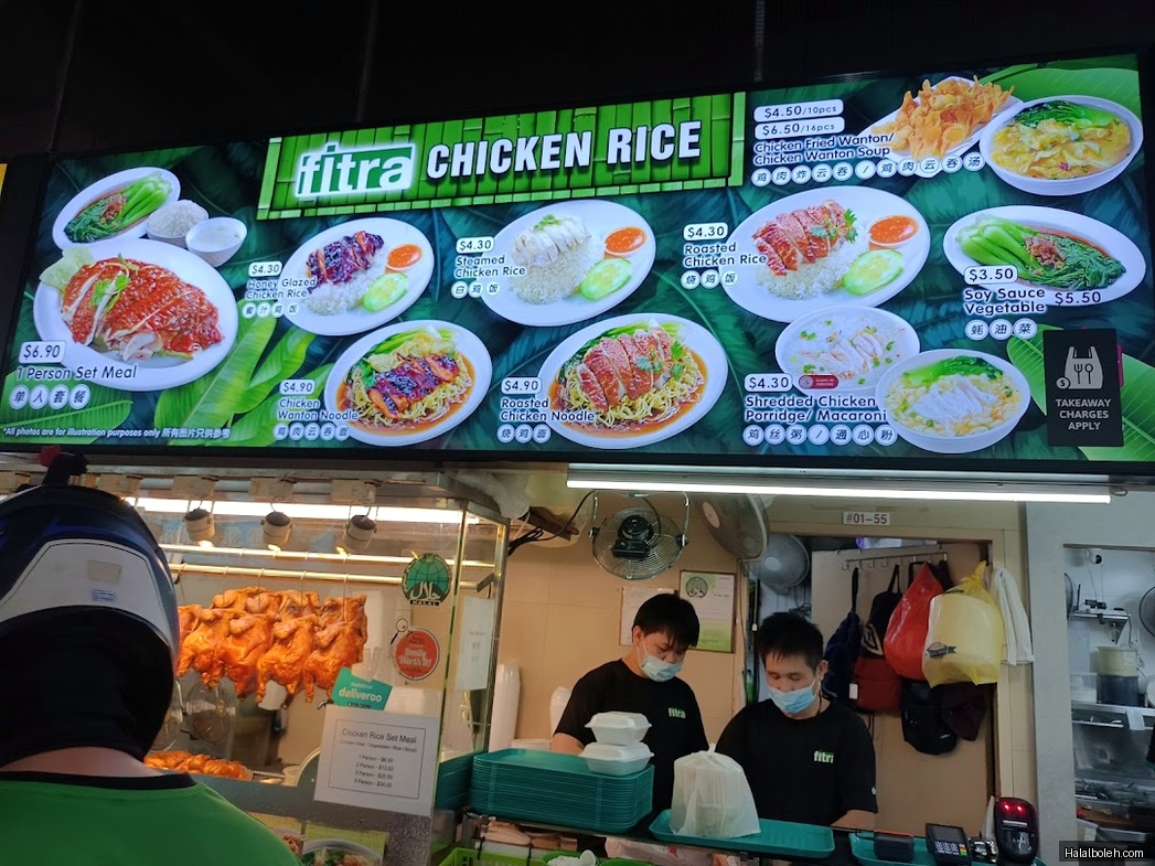 Fitra Chicken Rice - general